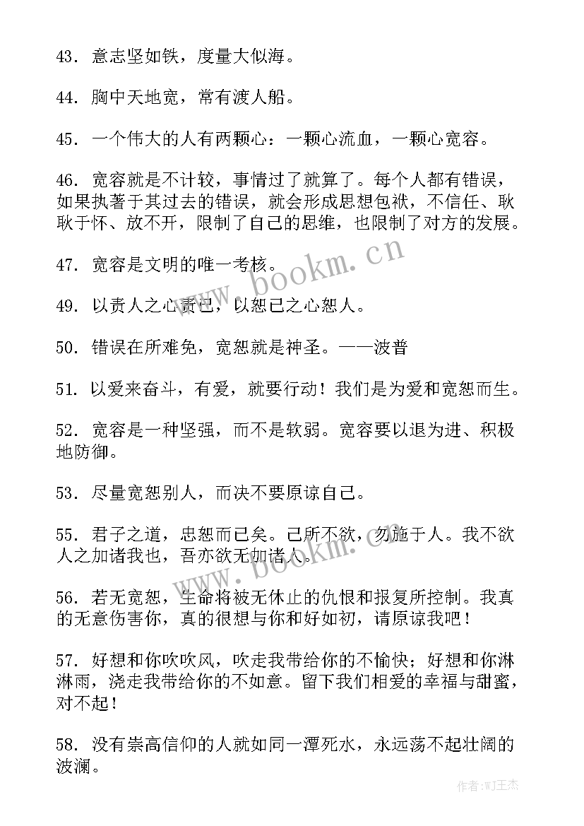 2023年宽仁的演讲稿(汇总10篇)