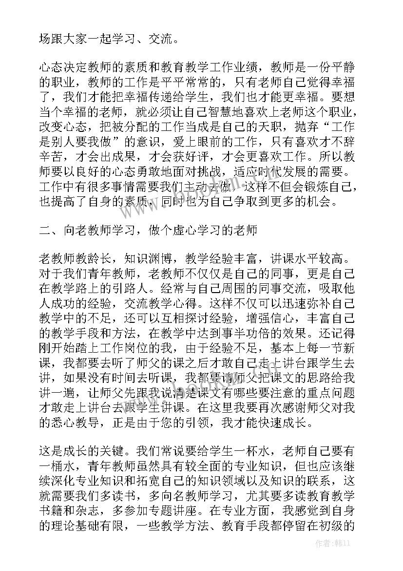 最新教师智慧教育培训心得体会总结(优秀5篇)