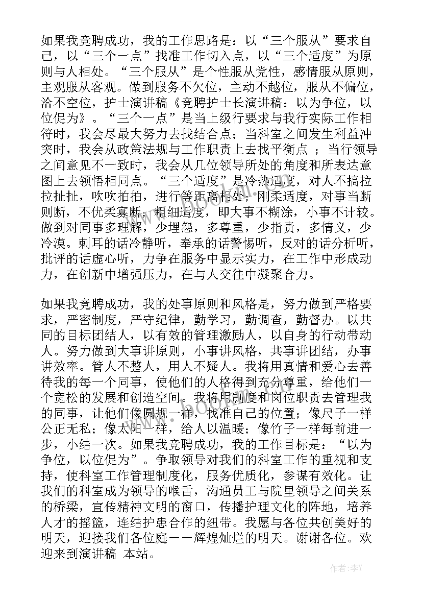 2023年登高望远砥砺前行演讲稿(模板5篇)