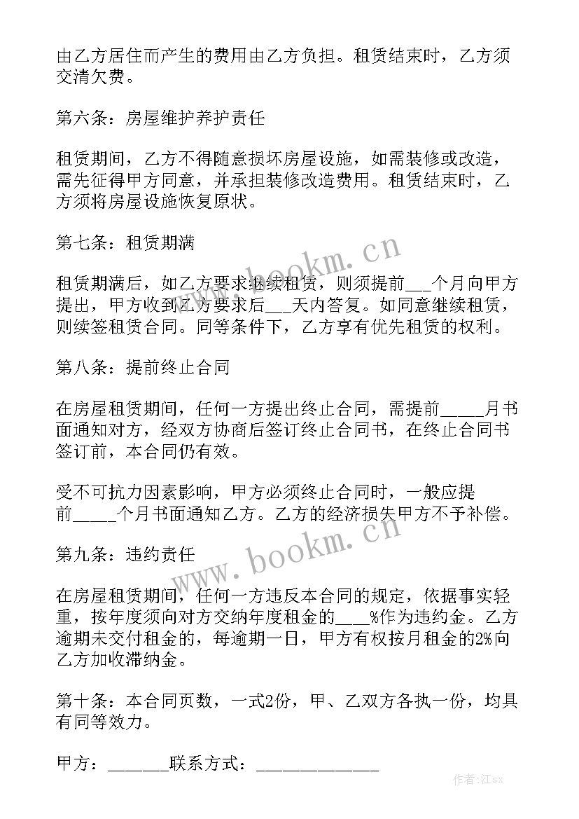 最新舞蹈培训机构转让合同汇总