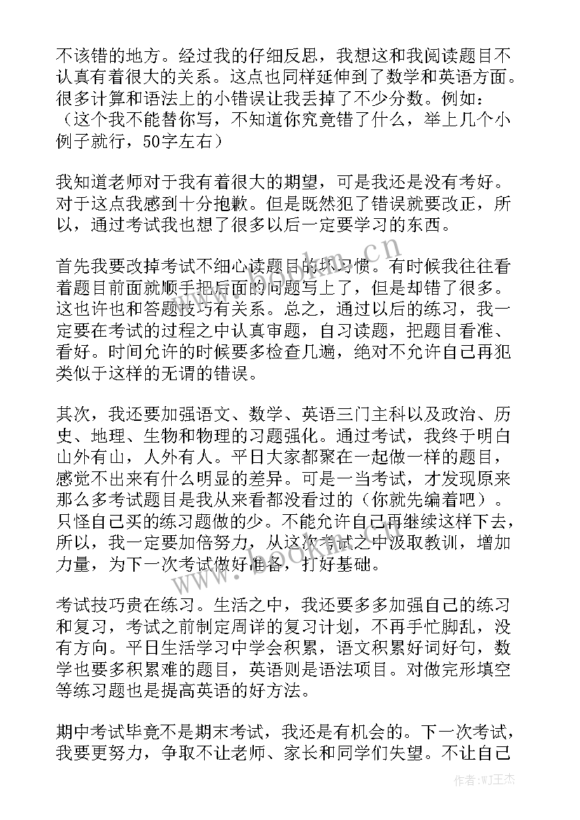 2023年临近期末考试演讲稿(优质7篇)