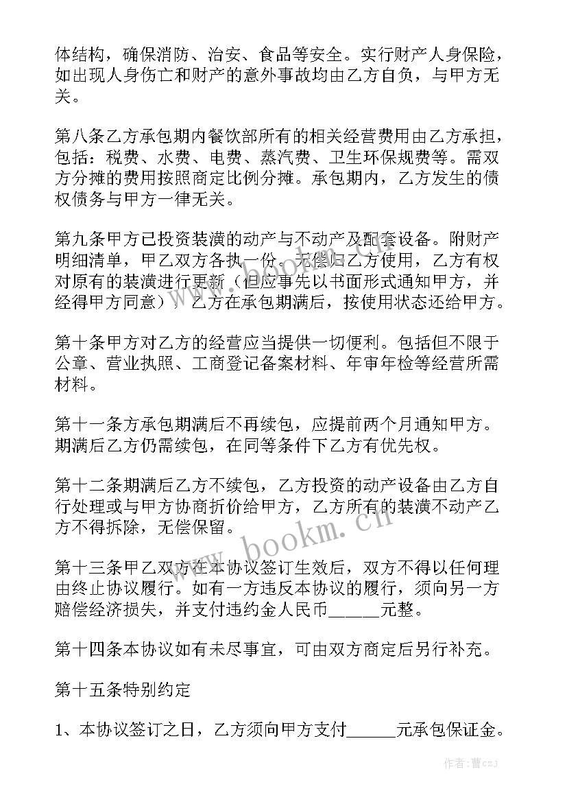 水暖维修合同精选