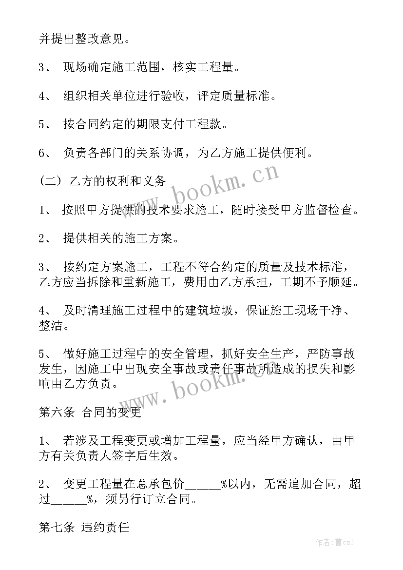 水暖维修合同精选