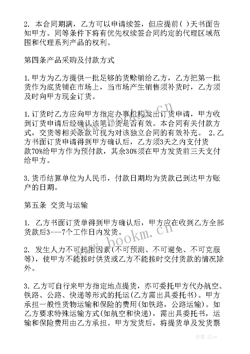 最新白酒销售合作协议书 白酒合同通用