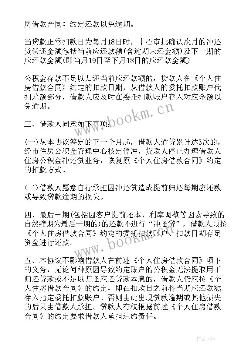 2023年车贷贷款合同优秀