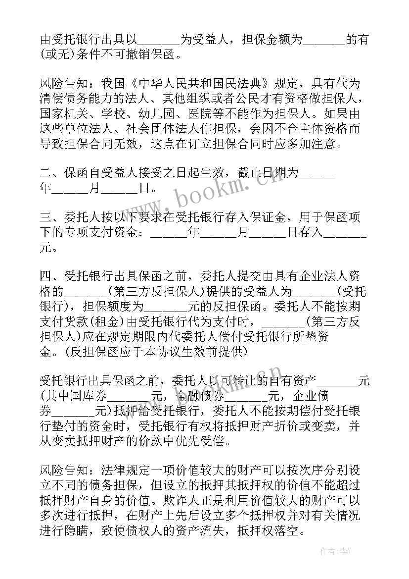 2023年车贷贷款合同优秀