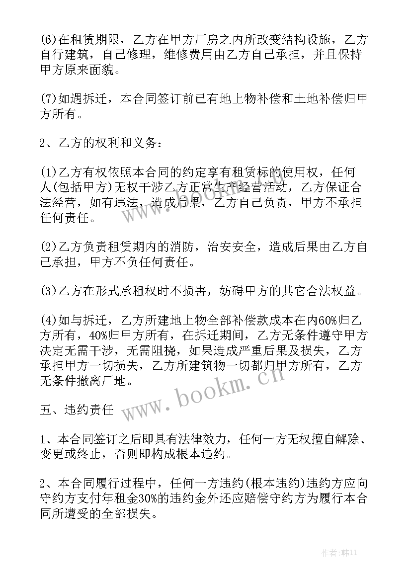 2023年足球场草坪施工设计方案实用