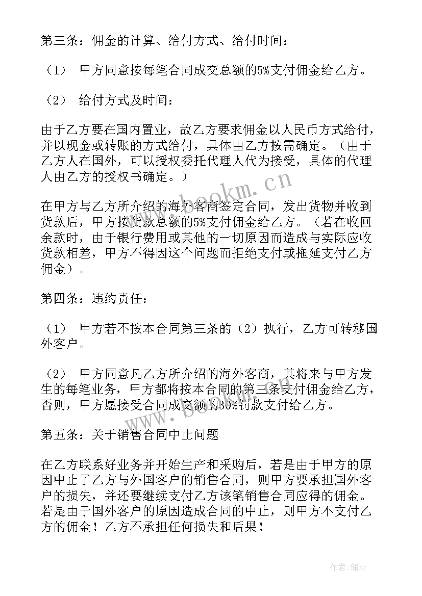 水电质保合同优质