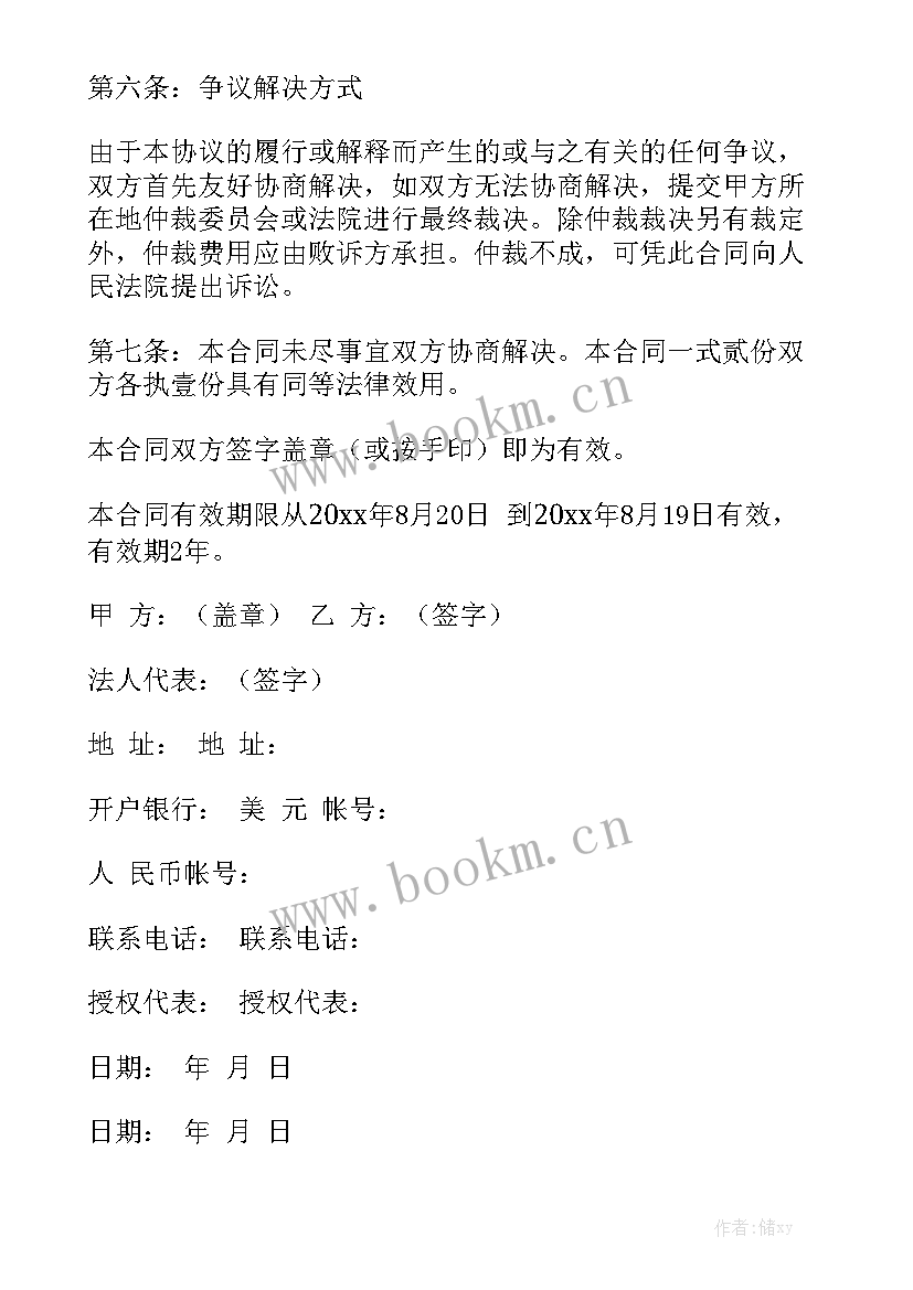 水电质保合同优质