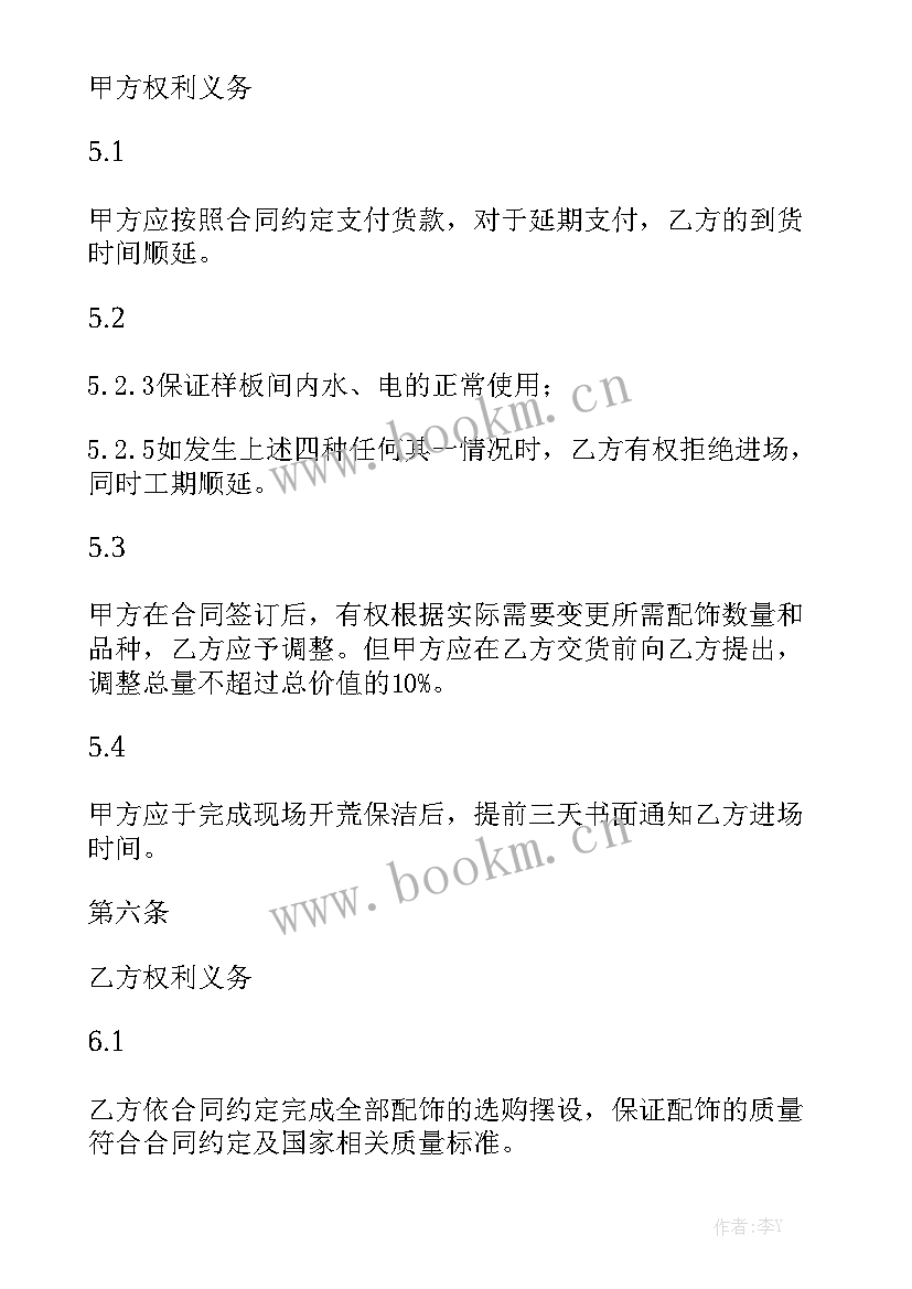 最新室内施工图设计包括哪些内容 室内软装设计合同通用