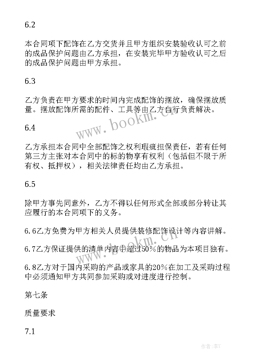 最新室内施工图设计包括哪些内容 室内软装设计合同通用