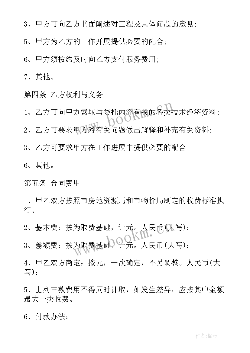 民宿改造合同 学校维修合同(8篇)