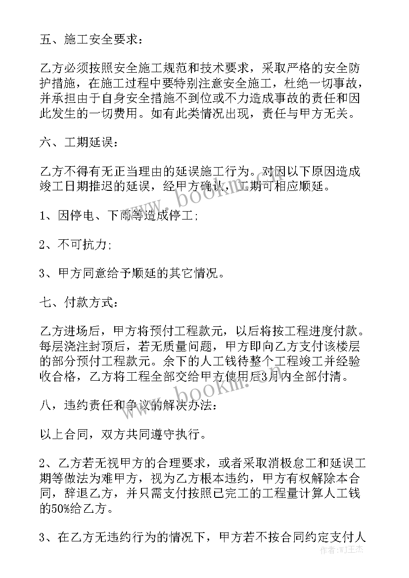 2023年建房工程协议书汇总