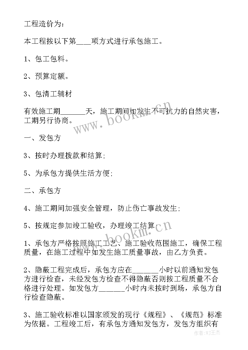 2023年建房工程协议书汇总