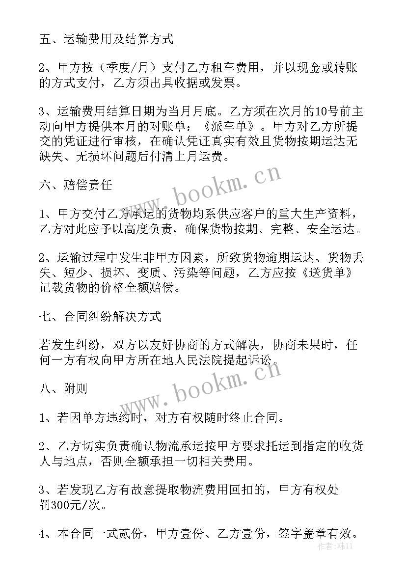 最新设计外包服务合同优质