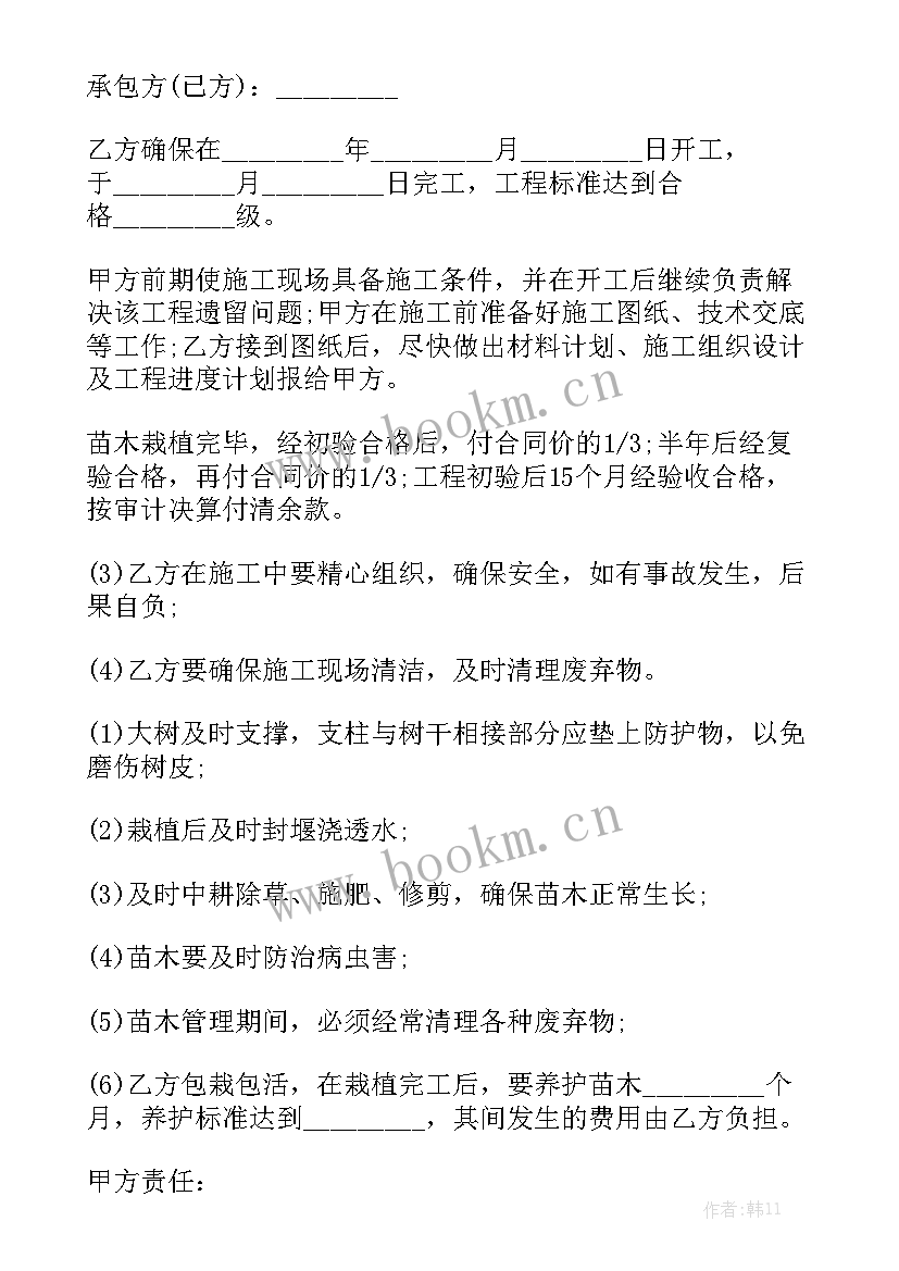 绿化设计合同版 绿化工程施工合同精选