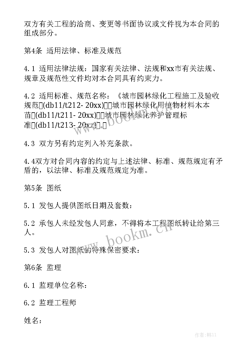 绿化设计合同版 绿化工程施工合同精选