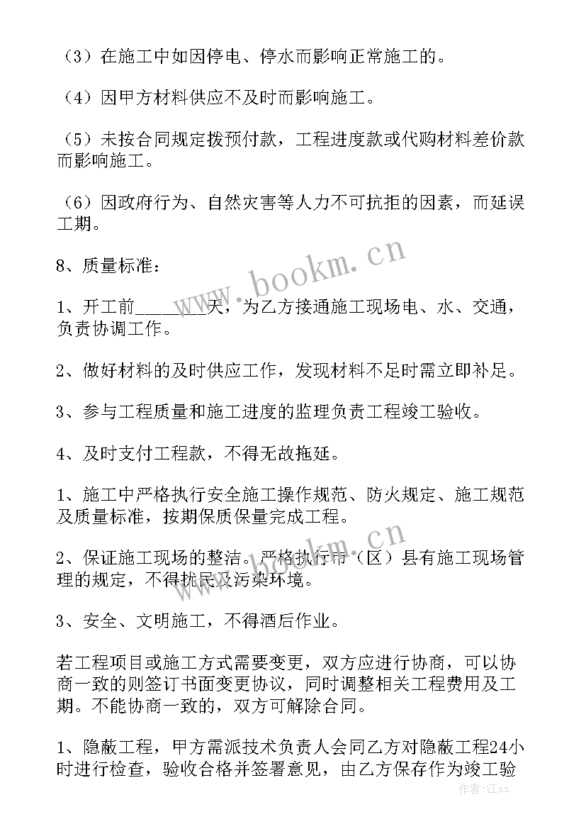 公路总承包资质 总承包合同汇总