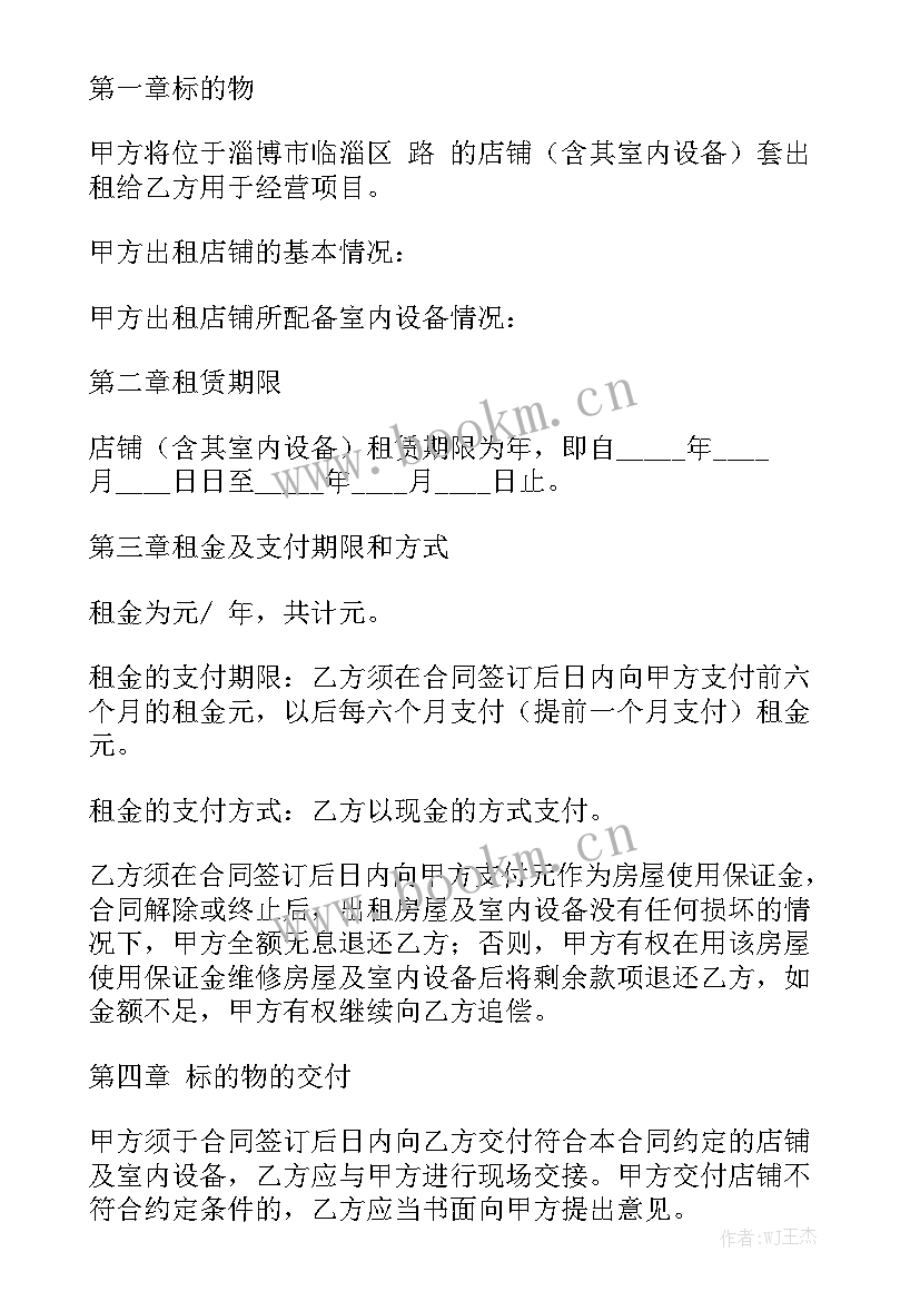 最新叉车租赁合同 房屋租赁合同下载实用