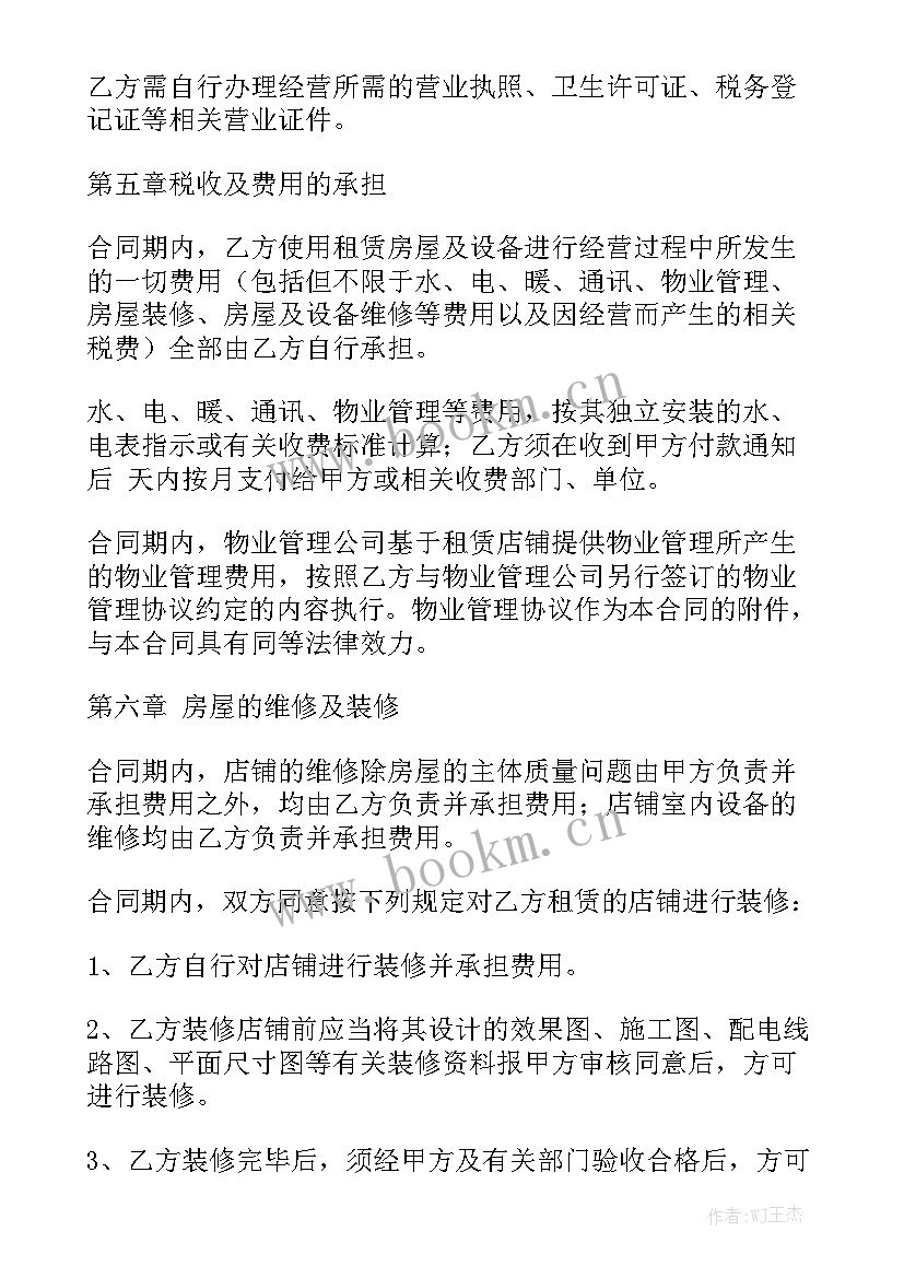 最新叉车租赁合同 房屋租赁合同下载实用