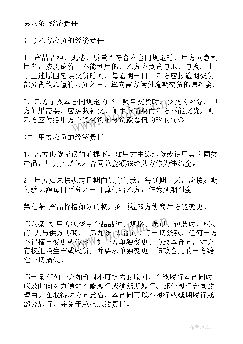 2023年装修建材购销合同 建材买卖合同汇总