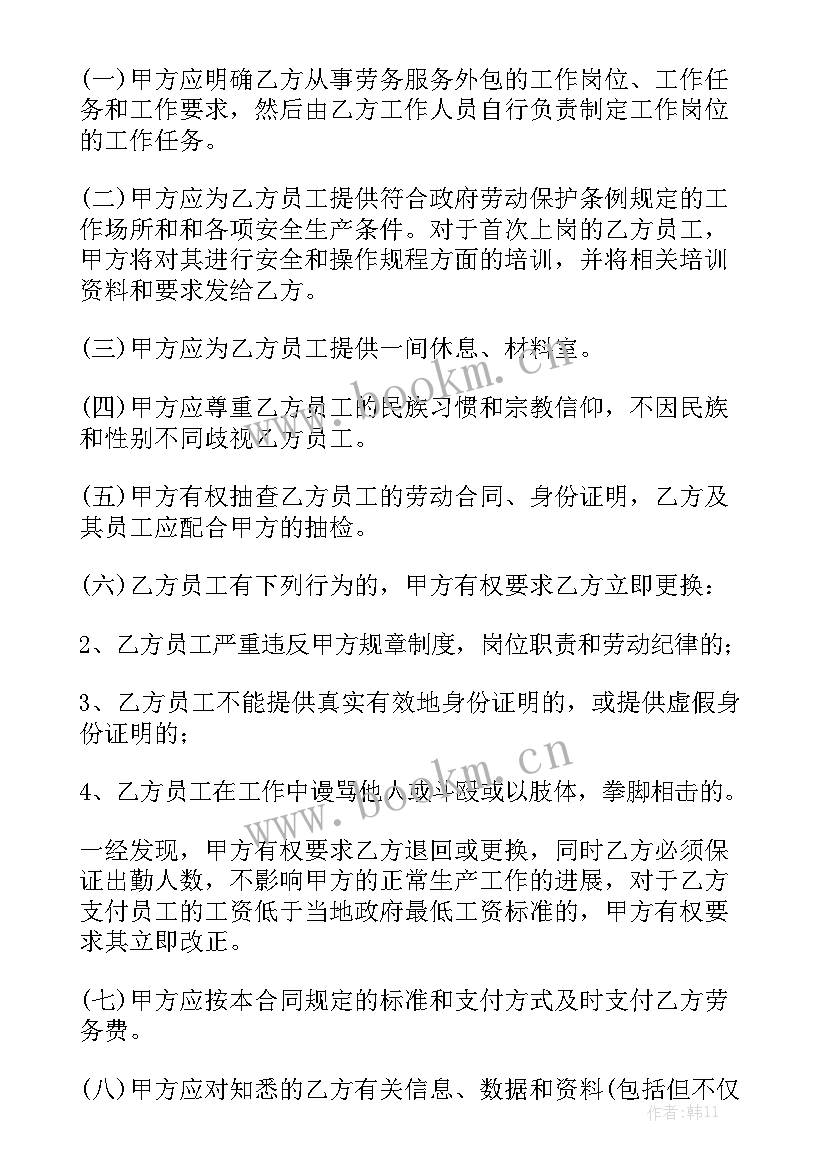 技术外包和劳务派遣 it技术外包合同共(7篇)