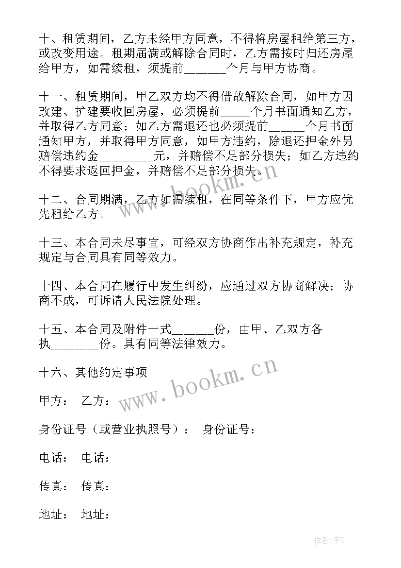 2023年门市部租赁协议 门面租赁合同汇总