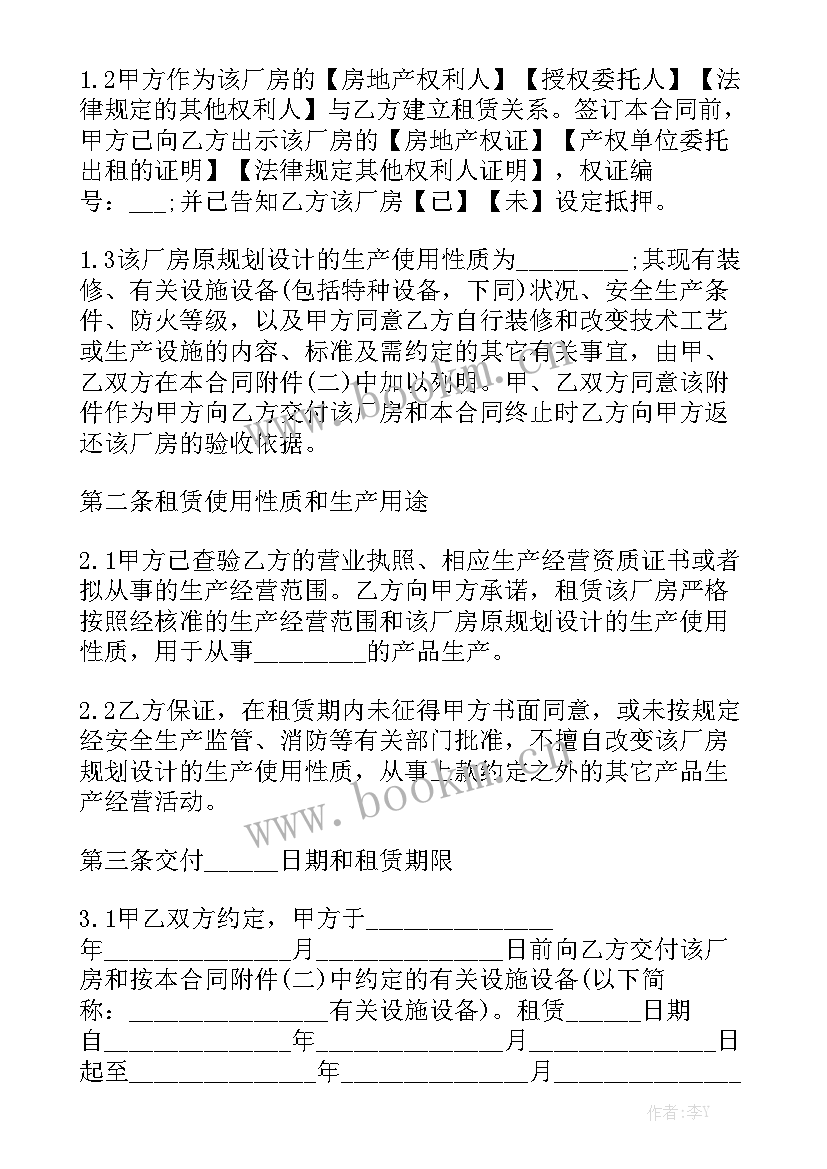 2023年门市部租赁协议 门面租赁合同汇总