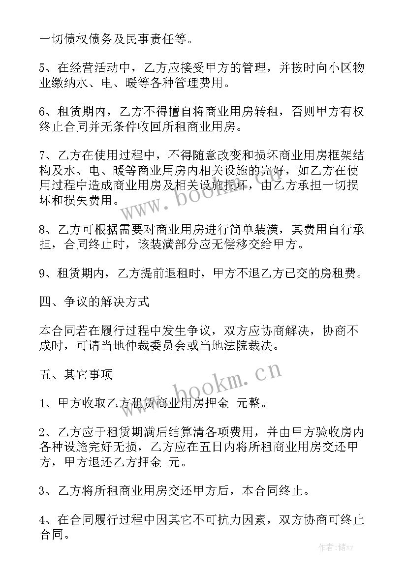 2023年住房出租合同 住房租赁合同精选