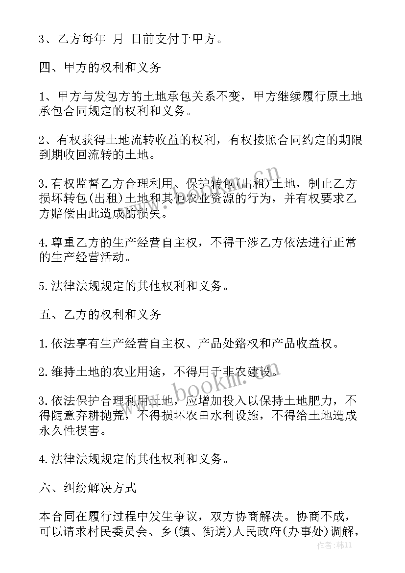 2023年商品经营都有哪些流程 承包经营权合同(7篇)