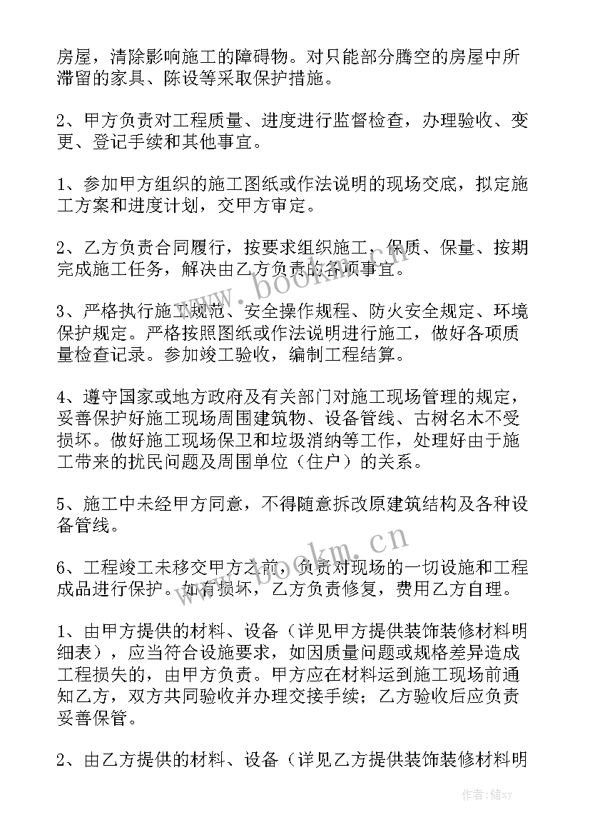 管道工程合同 管道燃气工程施工合同优质