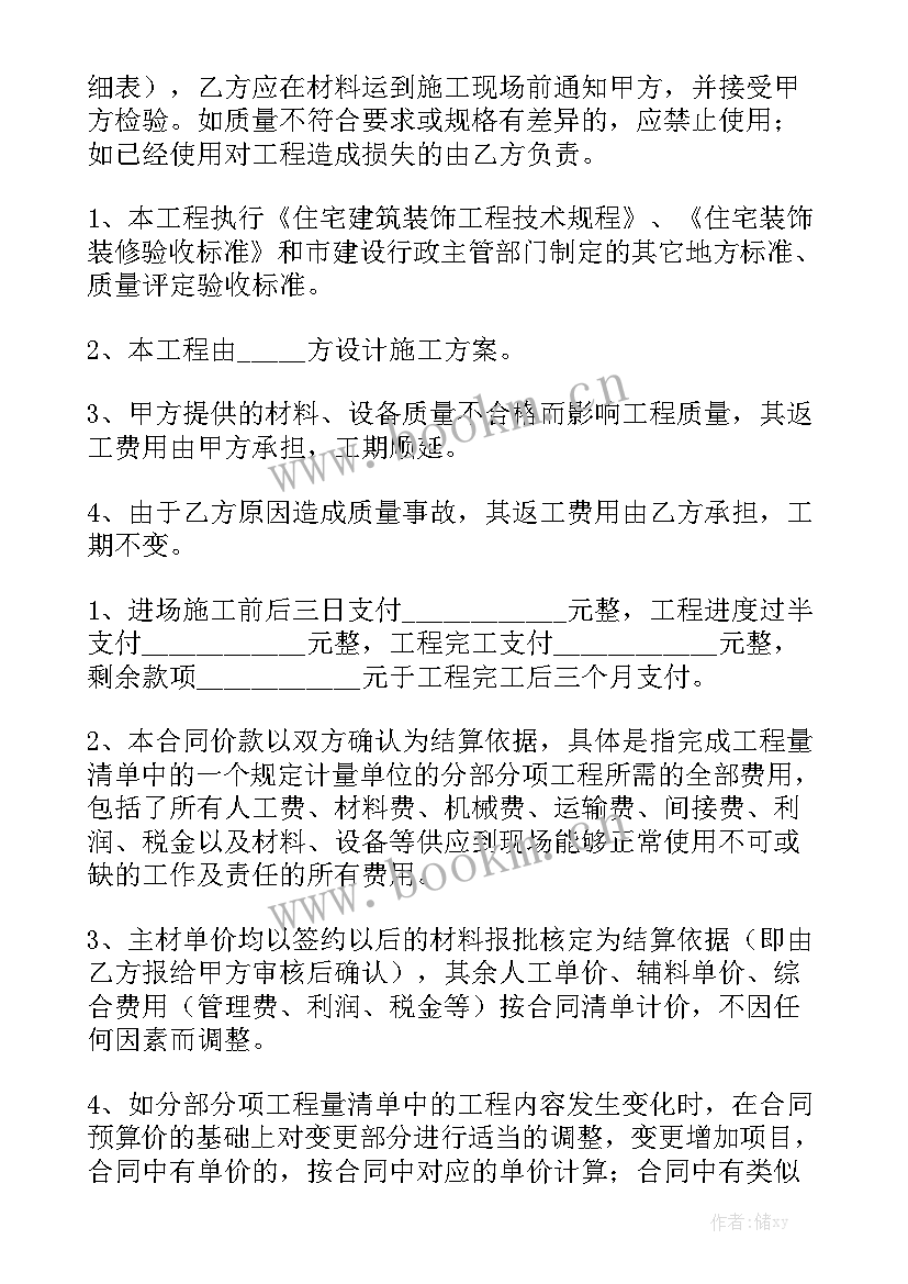 管道工程合同 管道燃气工程施工合同优质