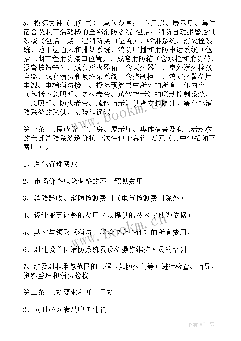 社区亮化工程方案汇总