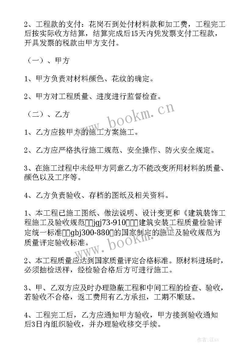 2023年电梯安装合同标准版 山东安装电梯合同(5篇)