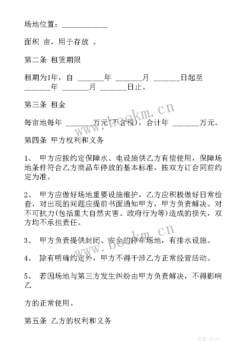 2023年电梯安装合同标准版 山东安装电梯合同(5篇)