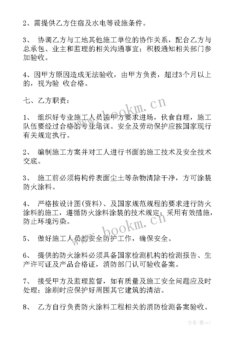 农产品购销合同简单实用