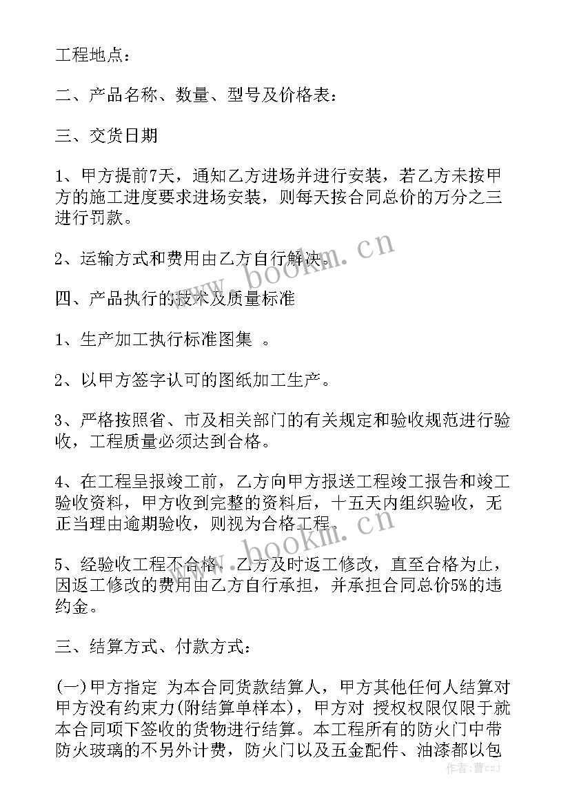 农产品购销合同简单实用