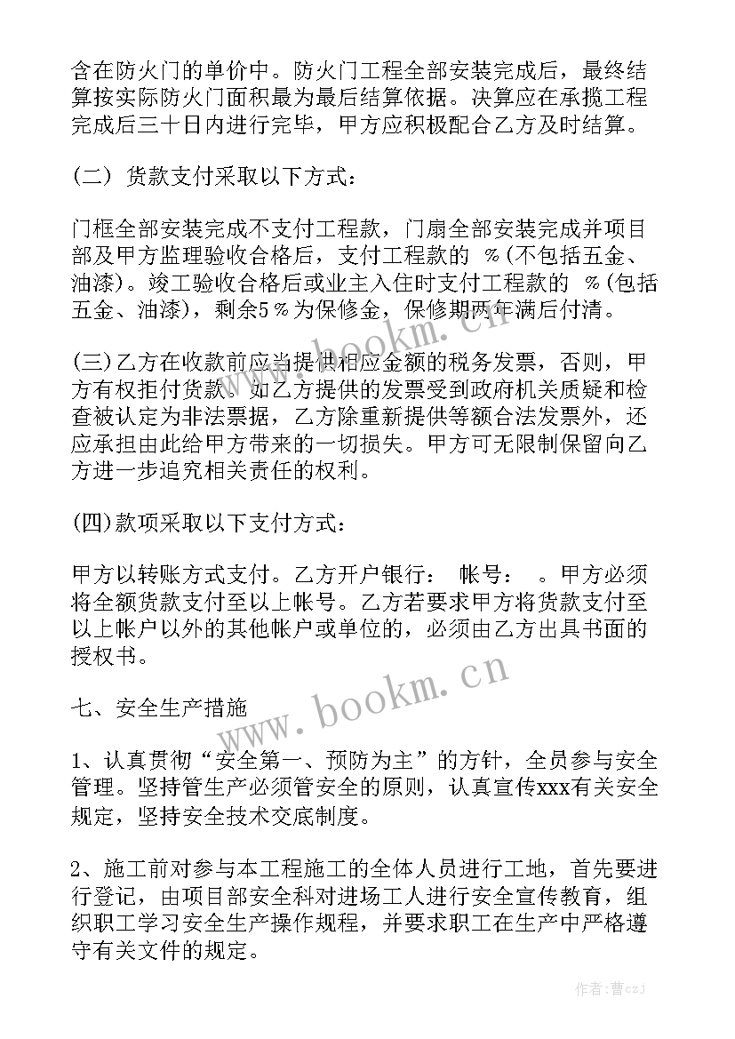 农产品购销合同简单实用