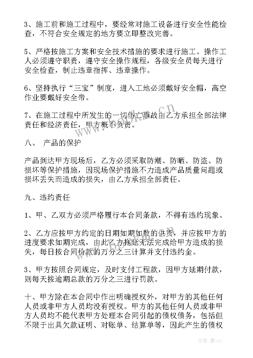 农产品购销合同简单实用