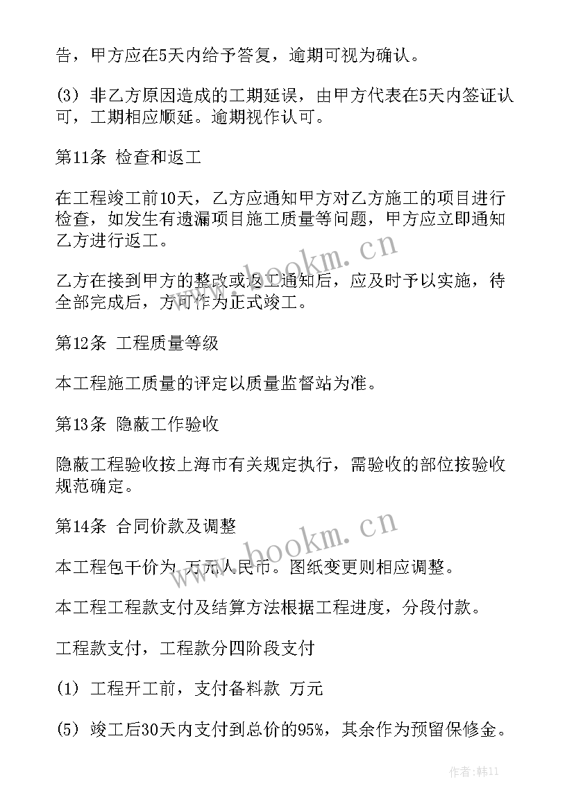 2023年承包钢结构工程合同 钢结构工程承包合同大全