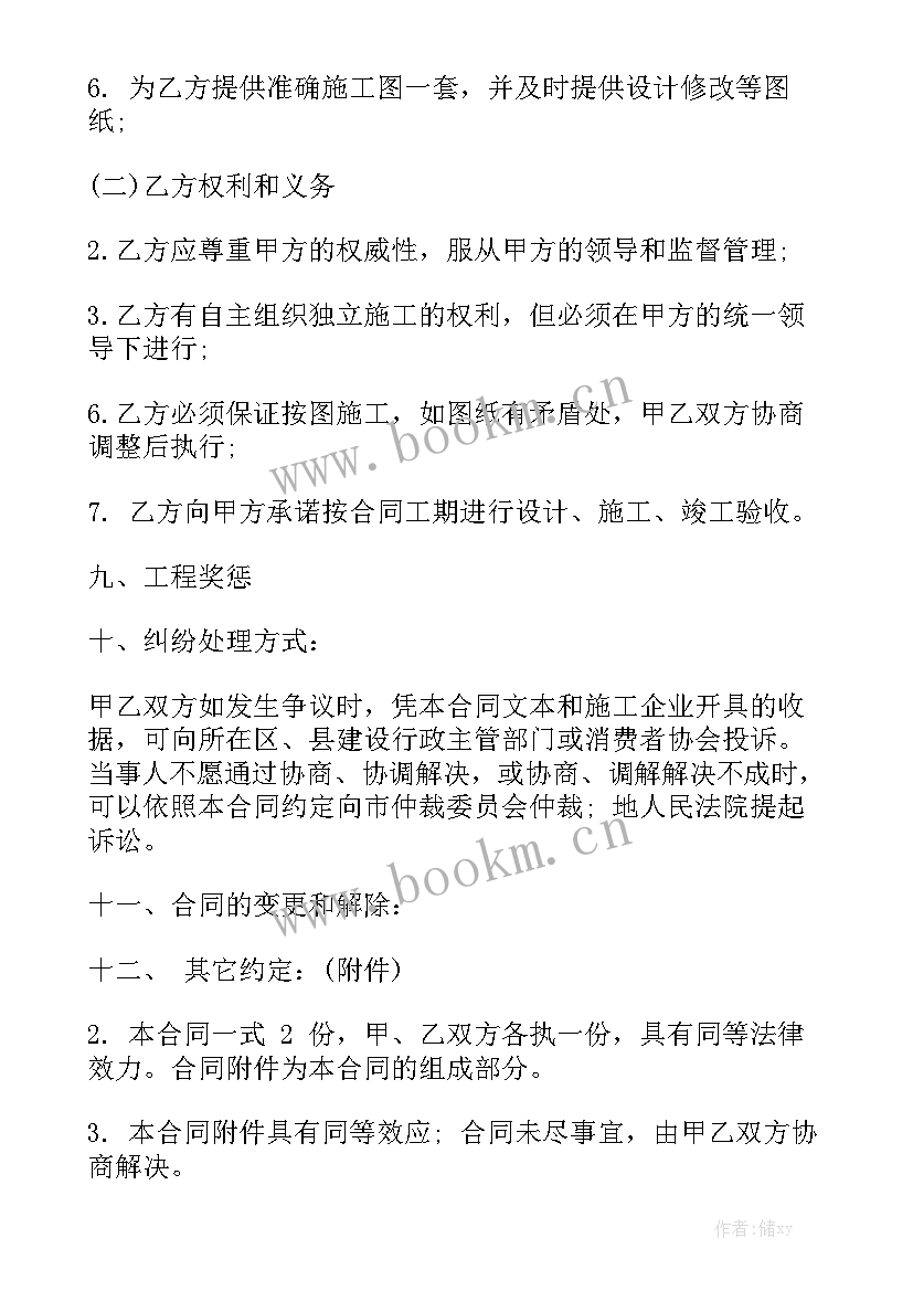 2023年精装修的合同 装修工程合同汇总