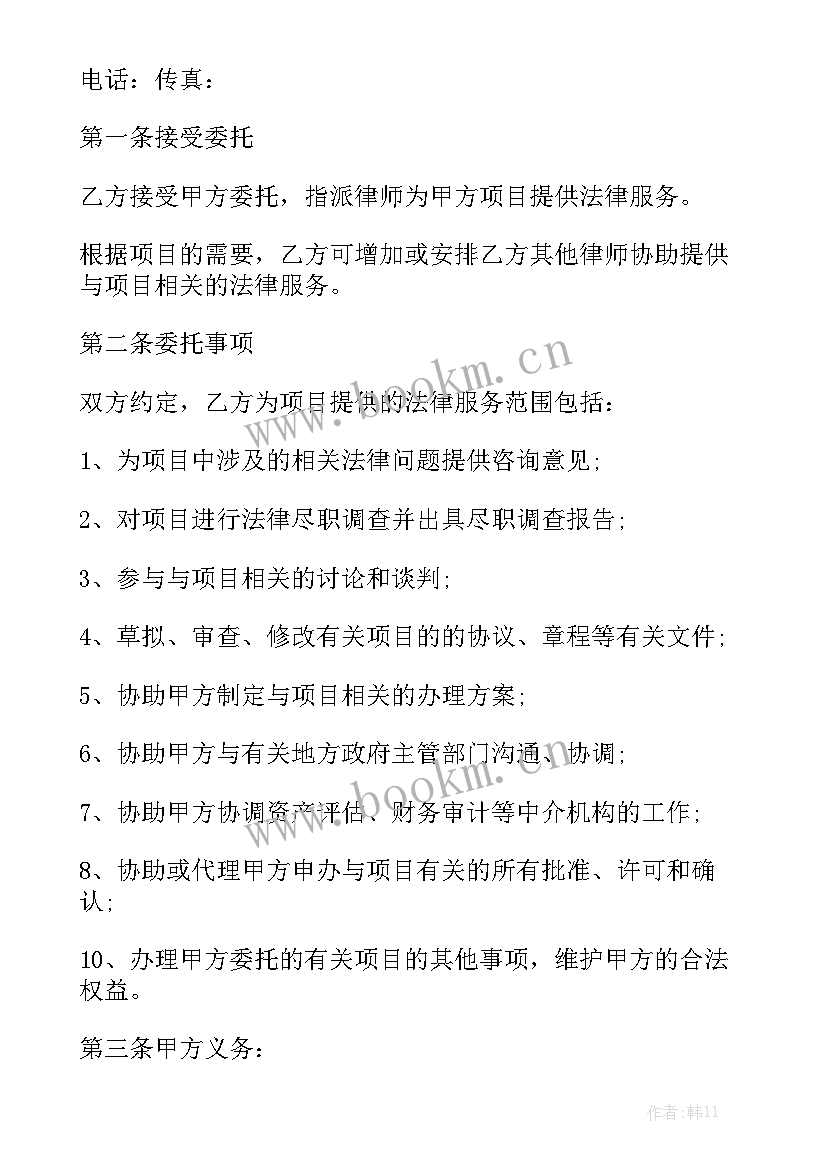 最新法律合同精选