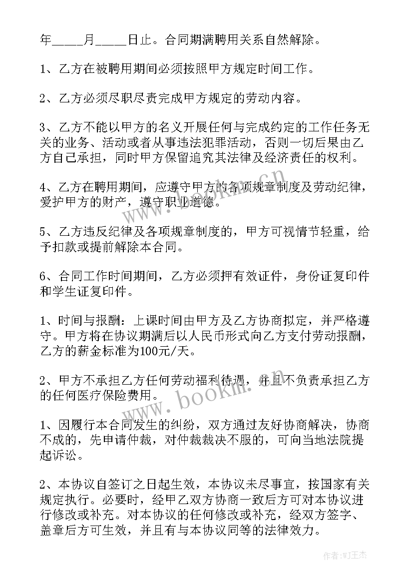 光伏销售劳务合同通用