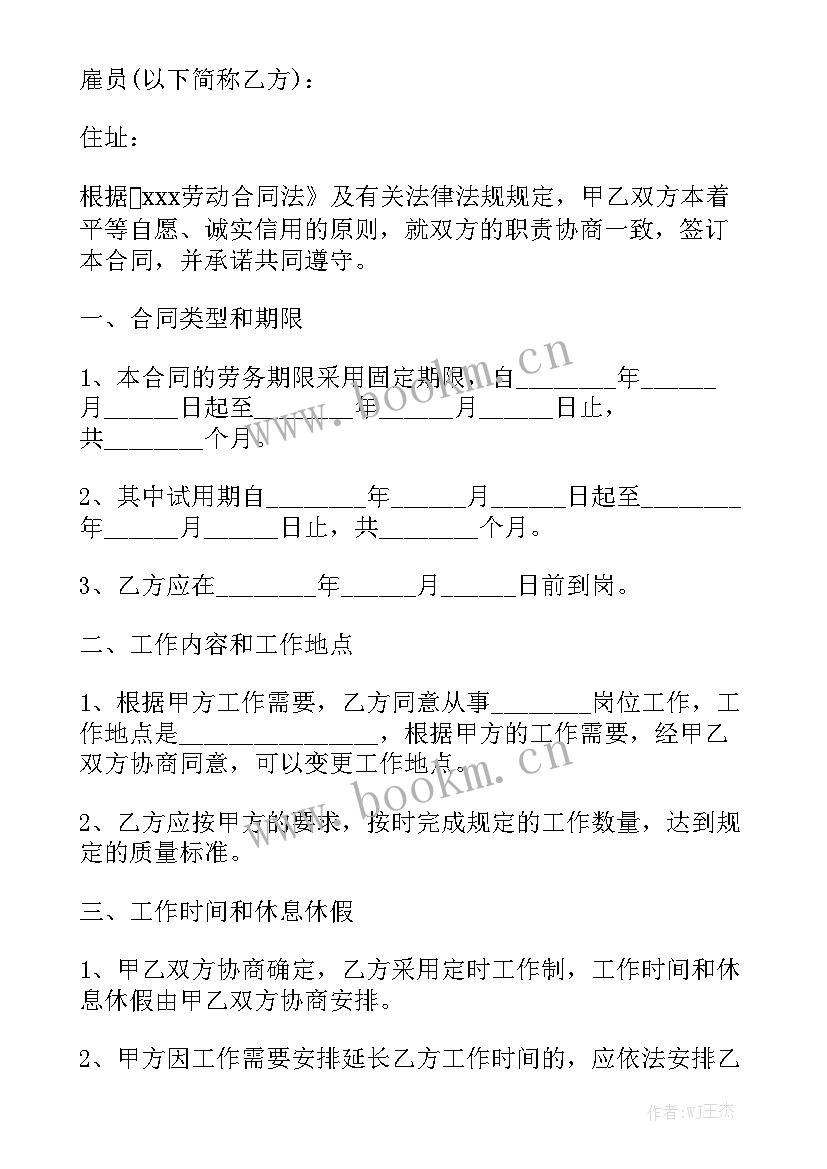 光伏销售劳务合同通用