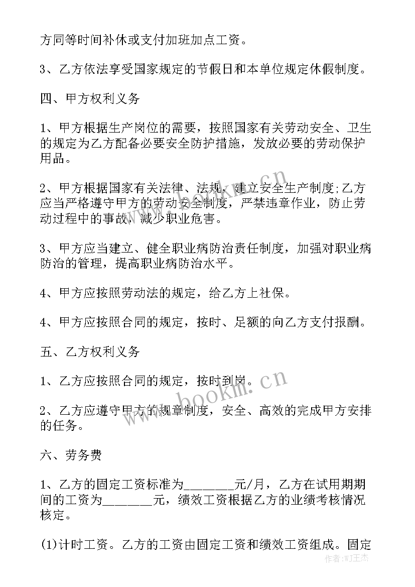 光伏销售劳务合同通用