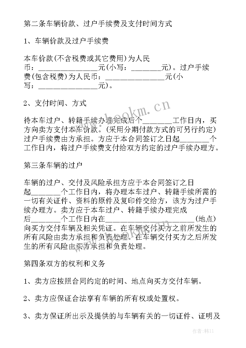 理发店装修合同 物品买卖合同实用