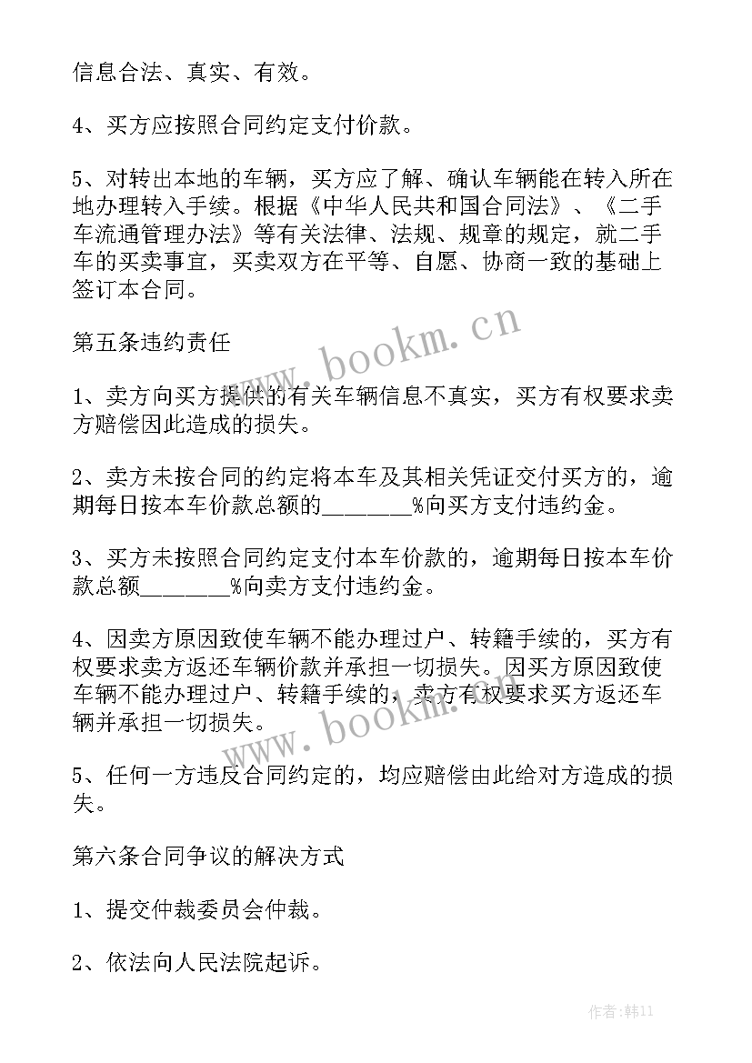 理发店装修合同 物品买卖合同实用