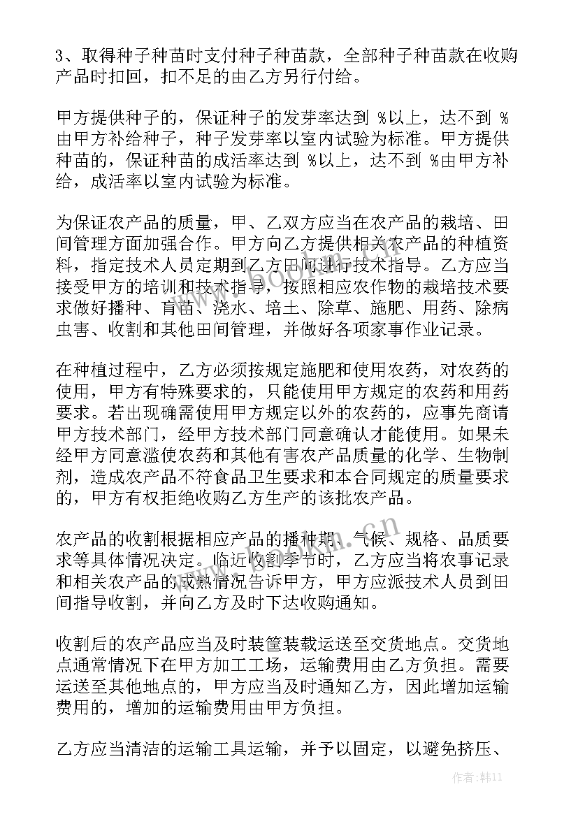 理发店装修合同 物品买卖合同实用