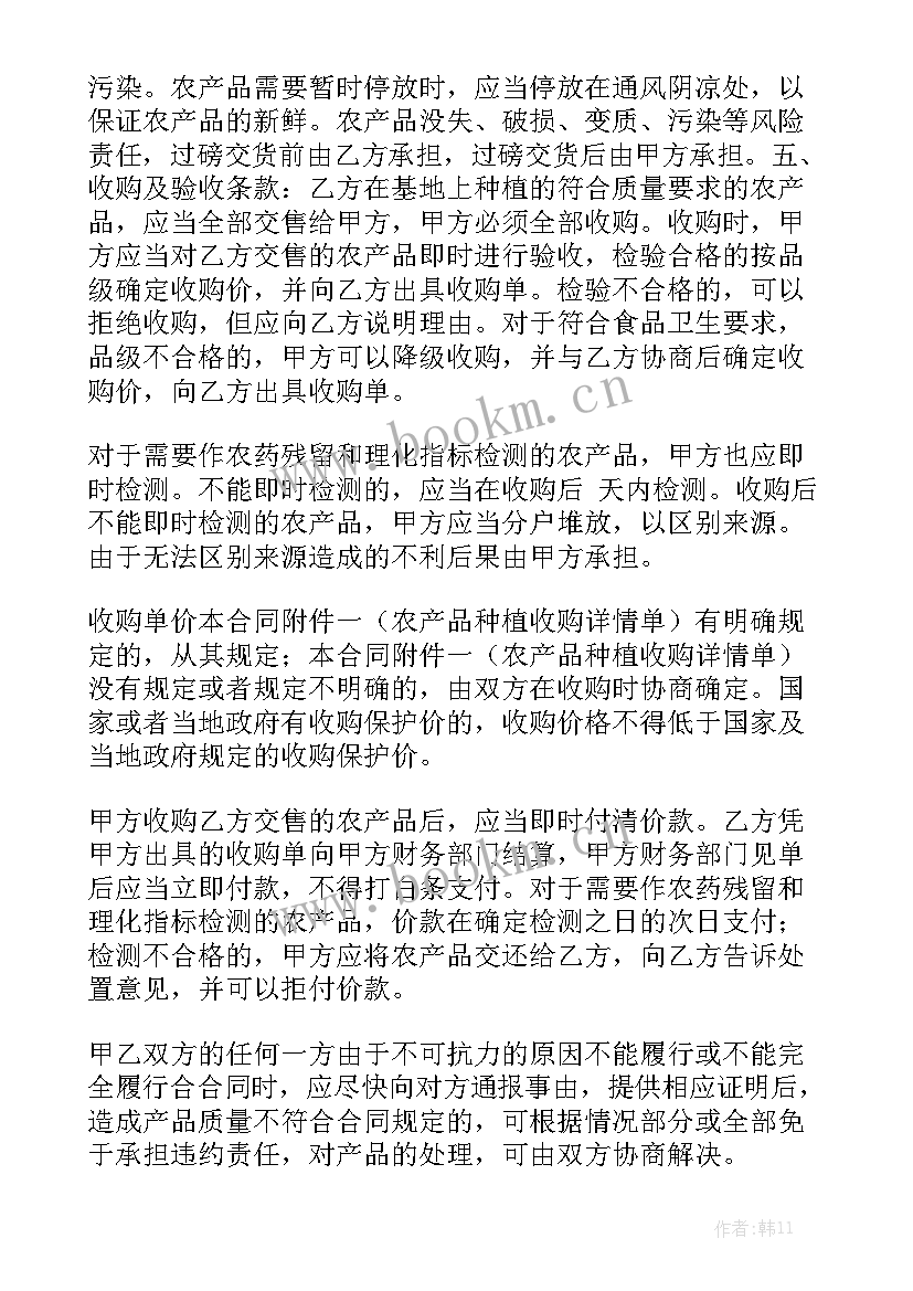 理发店装修合同 物品买卖合同实用