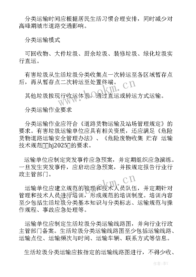 2023年ppp项目垃圾清运合同大全